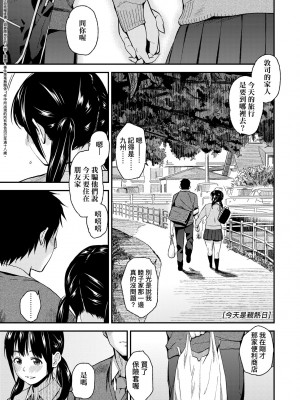 [桐原湧] BorderLine｜情愛境界線 [中国翻訳] [無修正] [DL版]_052