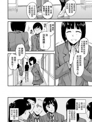 [桐原湧] BorderLine｜情愛境界線 [中国翻訳] [無修正] [DL版]_159