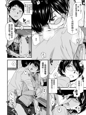 [桐原湧] BorderLine｜情愛境界線 [中国翻訳] [無修正] [DL版]_145