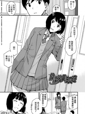 [桐原湧] BorderLine｜情愛境界線 [中国翻訳] [無修正] [DL版]_158