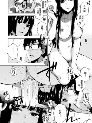 [桐原湧] BorderLine｜情愛境界線 [中国翻訳] [無修正] [DL版]_041