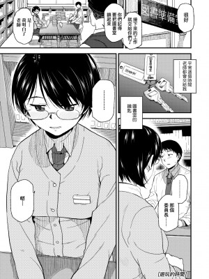 [桐原湧] BorderLine｜情愛境界線 [中国翻訳] [無修正] [DL版]_134