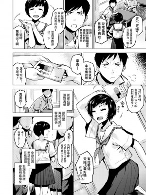 [桐原湧] BorderLine｜情愛境界線 [中国翻訳] [無修正] [DL版]_075