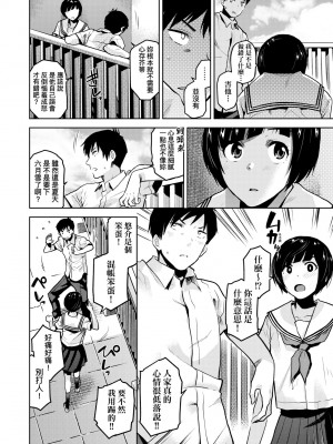 [桐原湧] BorderLine｜情愛境界線 [中国翻訳] [無修正] [DL版]_079