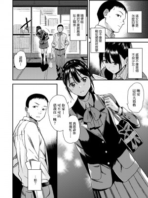 [桐原湧] BorderLine｜情愛境界線 [中国翻訳] [無修正] [DL版]_009