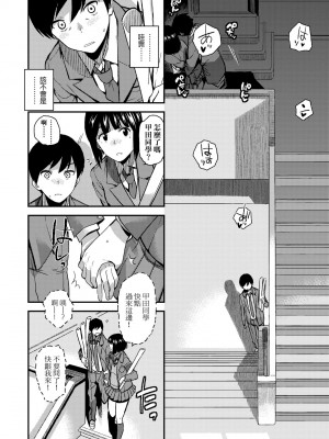 [桐原湧] BorderLine｜情愛境界線 [中国翻訳] [無修正] [DL版]_161