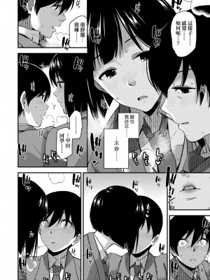 [桐原湧] BorderLine｜情愛境界線 [中国翻訳] [無修正] [DL版]_165