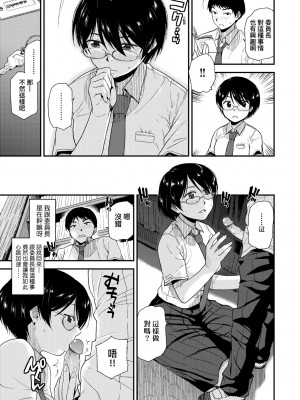 [桐原湧] BorderLine｜情愛境界線 [中国翻訳] [無修正] [DL版]_138