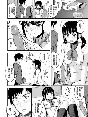 [桐原湧] BorderLine｜情愛境界線 [中国翻訳] [無修正] [DL版]_061