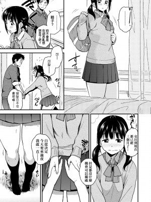 [桐原湧] BorderLine｜情愛境界線 [中国翻訳] [無修正] [DL版]_054