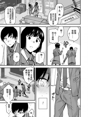 [桐原湧] BorderLine｜情愛境界線 [中国翻訳] [無修正] [DL版]_162