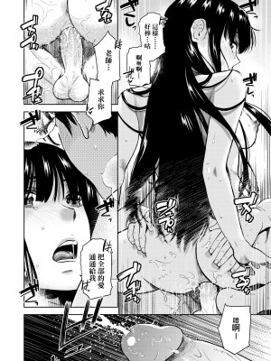 [桐原湧] BorderLine｜情愛境界線 [中国翻訳] [無修正] [DL版]_049