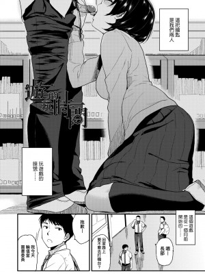 [桐原湧] BorderLine｜情愛境界線 [中国翻訳] [無修正] [DL版]_135