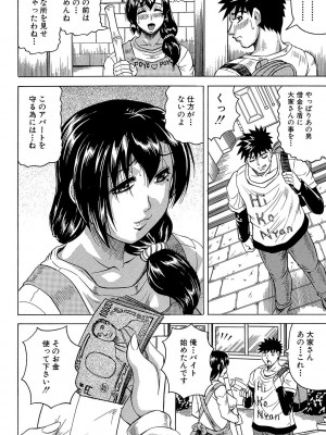 [じゃみんぐ] 牝辱館の未亡人 [DL版]_078