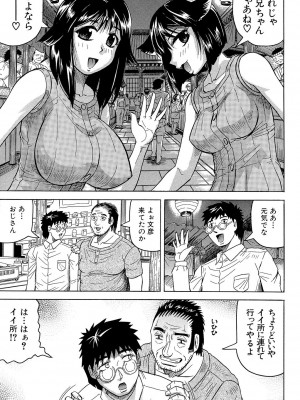 [じゃみんぐ] 牝辱館の未亡人 [DL版]_153