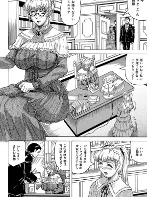 [じゃみんぐ] 牝辱館の未亡人 [DL版]_114