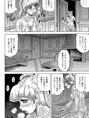 [じゃみんぐ] 牝辱館の未亡人 [DL版]_124