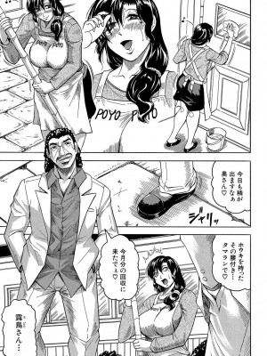 [じゃみんぐ] 牝辱館の未亡人 [DL版]_007