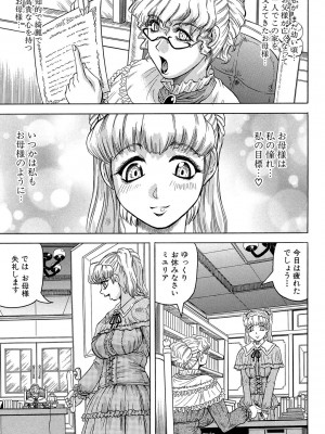 [じゃみんぐ] 牝辱館の未亡人 [DL版]_115