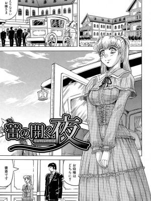 [じゃみんぐ] 牝辱館の未亡人 [DL版]_113