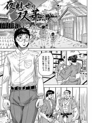[じゃみんぐ] 牝辱館の未亡人 [DL版]_149