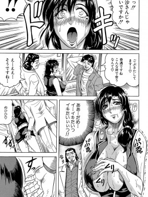[じゃみんぐ] 牝辱館の未亡人 [DL版]_051