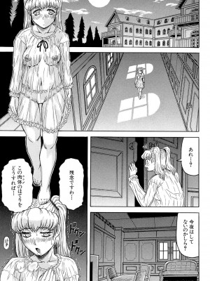 [じゃみんぐ] 牝辱館の未亡人 [DL版]_123