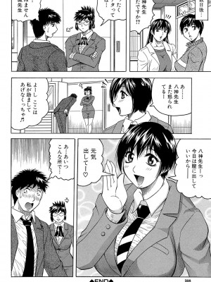 [じゃみんぐ] 牝辱館の未亡人 [DL版]_208