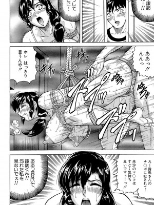 [じゃみんぐ] 牝辱館の未亡人 [DL版]_040