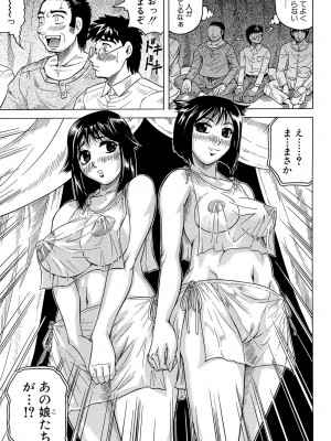 [じゃみんぐ] 牝辱館の未亡人 [DL版]_155
