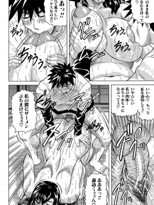 [じゃみんぐ] 牝辱館の未亡人 [DL版]_104