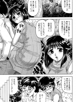 [じゃみんぐ] 牝辱館の未亡人 [DL版]_151