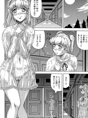 [じゃみんぐ] 牝辱館の未亡人 [DL版]_116