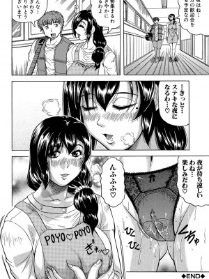 [じゃみんぐ] 牝辱館の未亡人 [DL版]_112