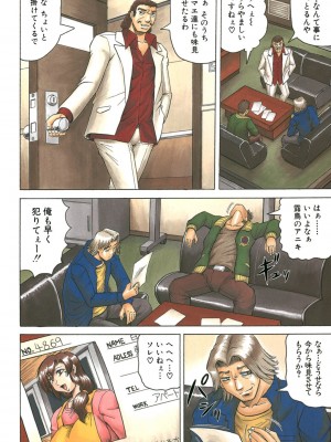 [じゃみんぐ] 牝辱館の未亡人 [DL版]_076