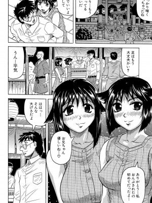 [じゃみんぐ] 牝辱館の未亡人 [DL版]_152