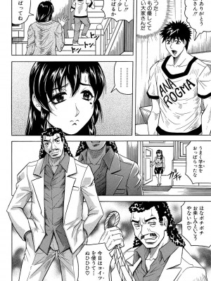 [じゃみんぐ] 牝辱館の未亡人 [DL版]_028