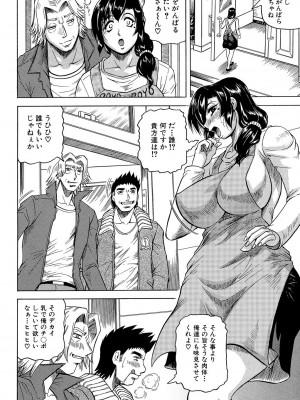 [じゃみんぐ] 牝辱館の未亡人 [DL版]_080