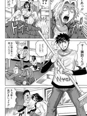 [じゃみんぐ] 牝辱館の未亡人 [DL版]_086