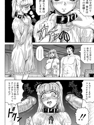 [じゃみんぐ] 牝辱館の未亡人 [DL版]_128