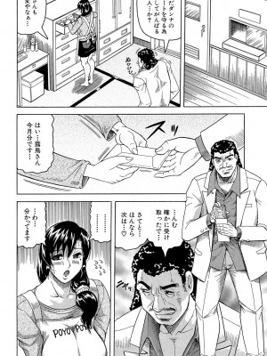 [じゃみんぐ] 牝辱館の未亡人 [DL版]_008