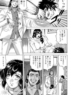 [じゃみんぐ] 牝辱館の未亡人 [DL版]_087