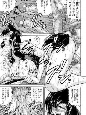 [じゃみんぐ] 牝辱館の未亡人 [DL版]_069