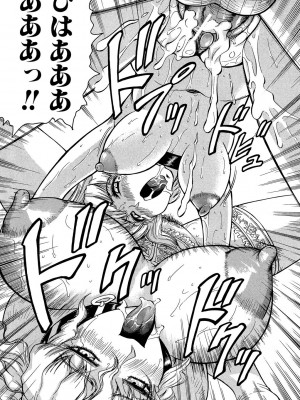 [じゃみんぐ] 牝辱館の未亡人 [DL版]_145