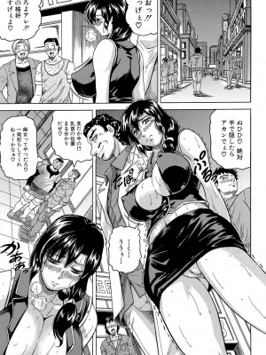 [じゃみんぐ] 牝辱館の未亡人 [DL版]_047