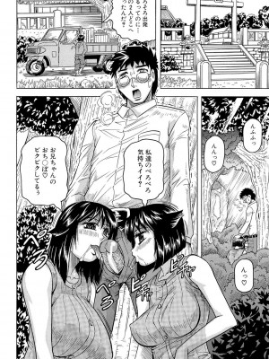 [じゃみんぐ] 牝辱館の未亡人 [DL版]_180