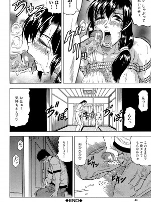 [じゃみんぐ] 牝辱館の未亡人 [DL版]_044