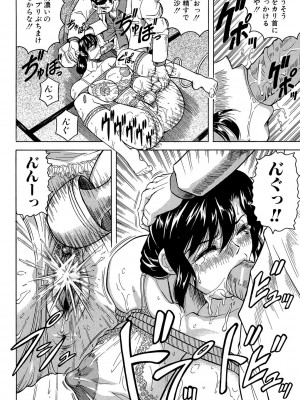 [じゃみんぐ] 牝辱館の未亡人 [DL版]_034