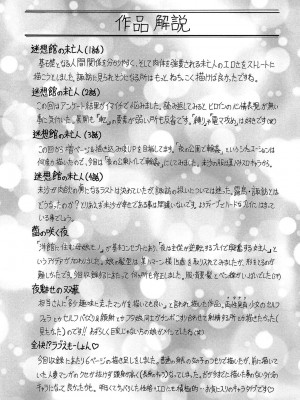 [じゃみんぐ] 牝辱館の未亡人 [DL版]_209
