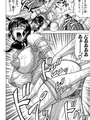 [じゃみんぐ] 牝辱館の未亡人 [DL版]_042